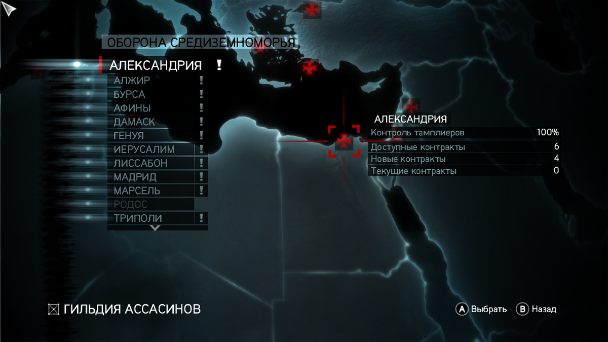 Assassin's Creed screenshot 4 for Xbox 360